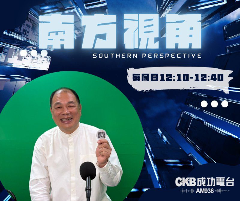 港灣新聞網 成功電台聯播/【南方視角】京冠生技奪國家永續發展獎　德國實習生科研獲獎再添國際亮點