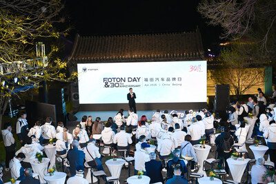 福田汽車海外品牌日暨30週年慶典在京圓滿舉行