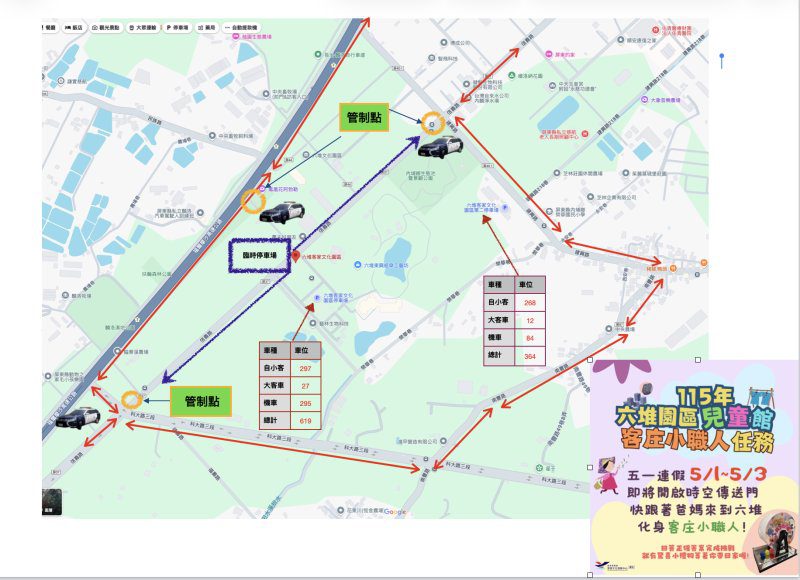 港灣新聞網 / 六堆園區連假恐塞爆！內埔警公布停車容量與交通管制懶人包