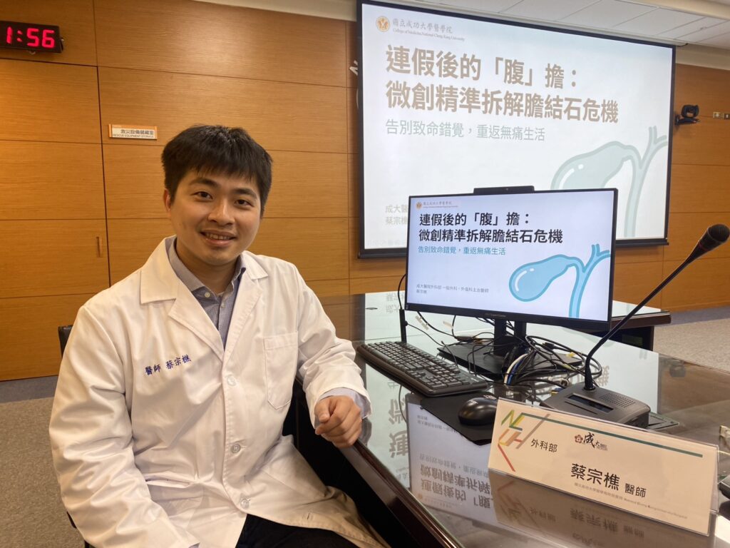 成大醫院蔡宗樵醫師說有三成的膽結石患者會將膽絞痛誤認為胃痛而延誤治療