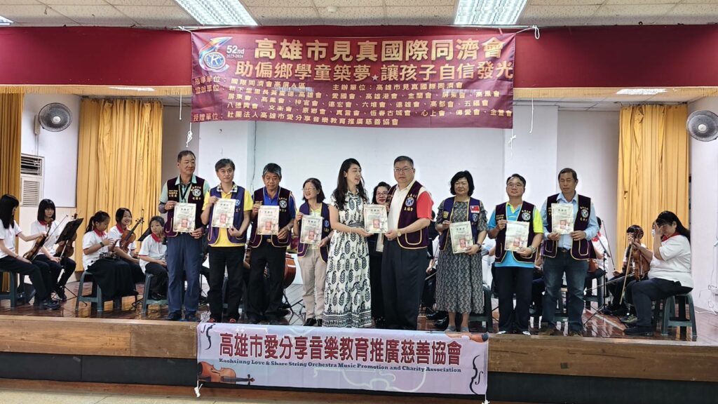 國際同濟會秉持「照顧兒童，第一優先」的精神　「助偏鄉學童築夢,讓孩子自信發光」公益活動