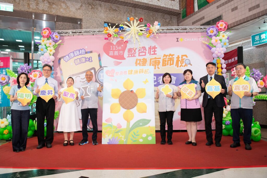 嘉義市115年整合性健康篩檢啟動　新增身體組成分析、持續推動無痛腸胃鏡