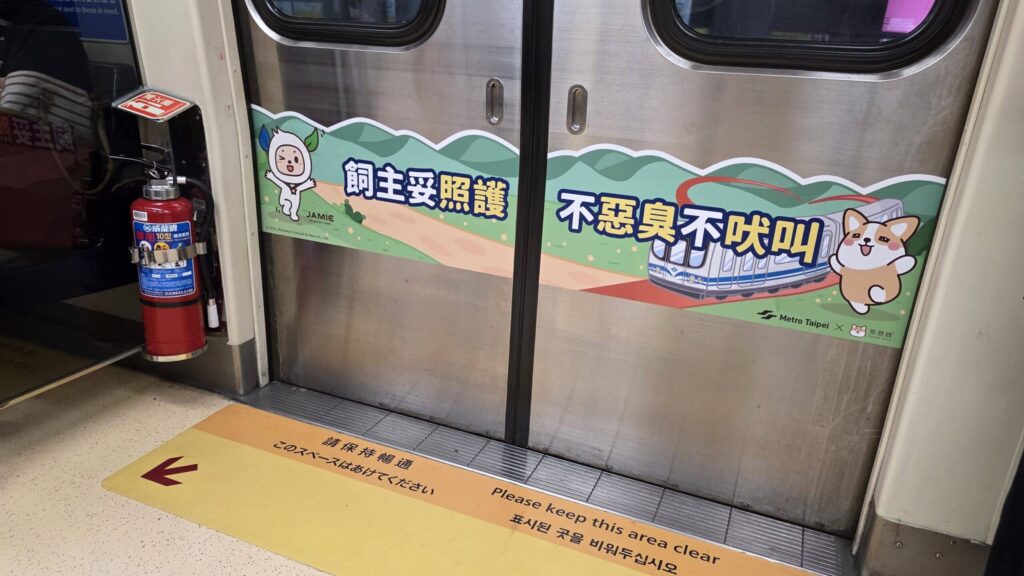 毛孩春遊趣！搭淡水信義線、轉免費公車　集章換限量大禮包