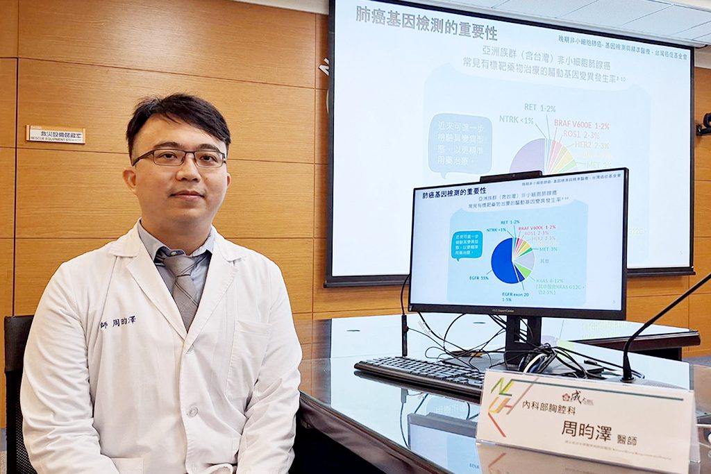 肺癌精準醫療新利器　量身打造專屬抗癌策略