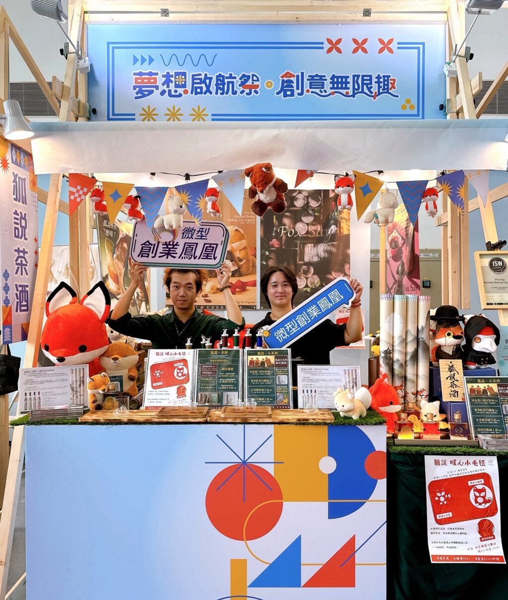 屏東「茶酒」驚豔國際！　高分署助攻青創逆勢轉型