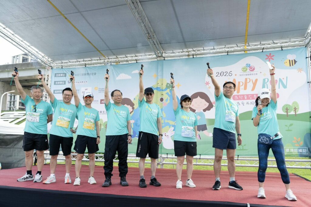 中央與地方聯手！衛福部、環境部與新北衛生局共同響應     Happy Run 跑出兒童健康未來