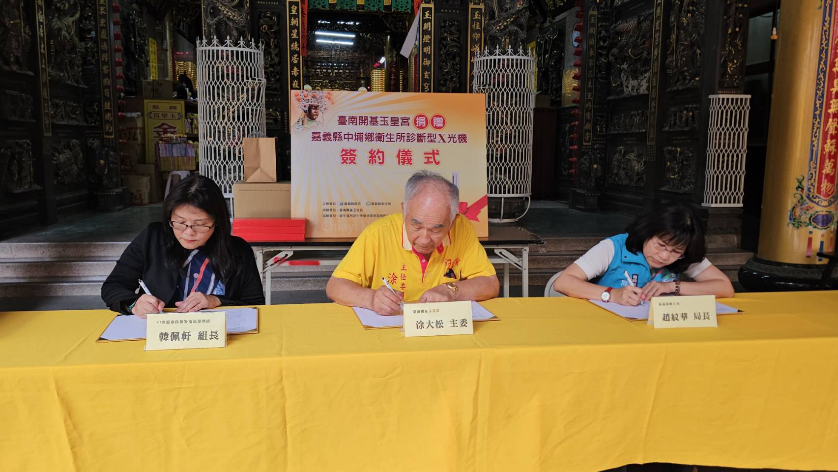 臺南開基玉皇宮捐200萬X光機　挹注嘉義縣偏鄉醫療