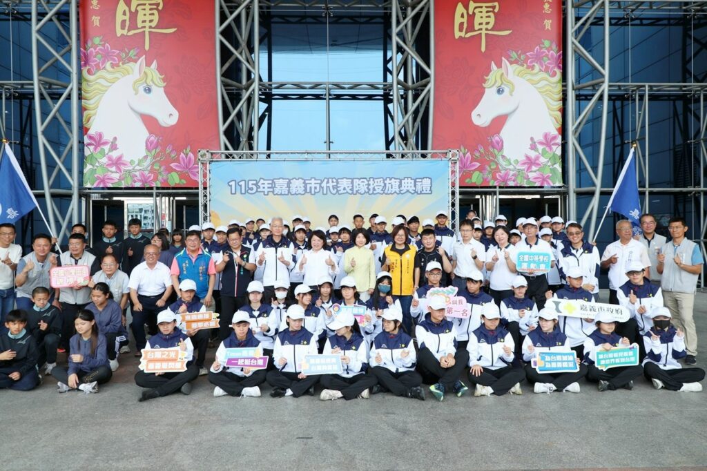 115年全中運、全小田開賽在即　黃敏惠授旗嘉市代表隊