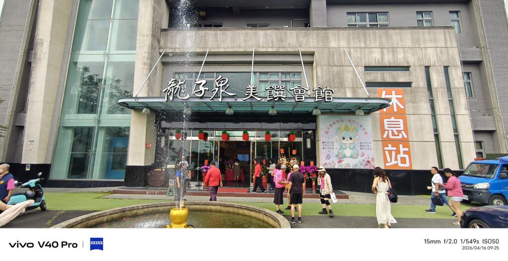 下交流道2分鐘就放鬆　龍子泉結合按摩、美食與香氛體驗