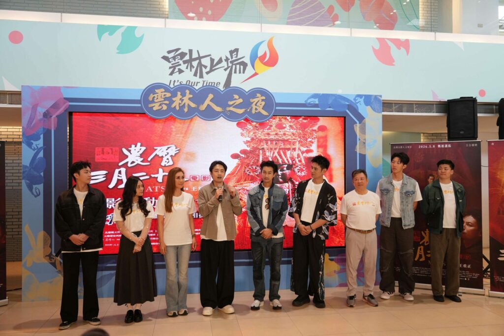 電影《農曆三月二十三》全片取景自雲林　5/8感動上映