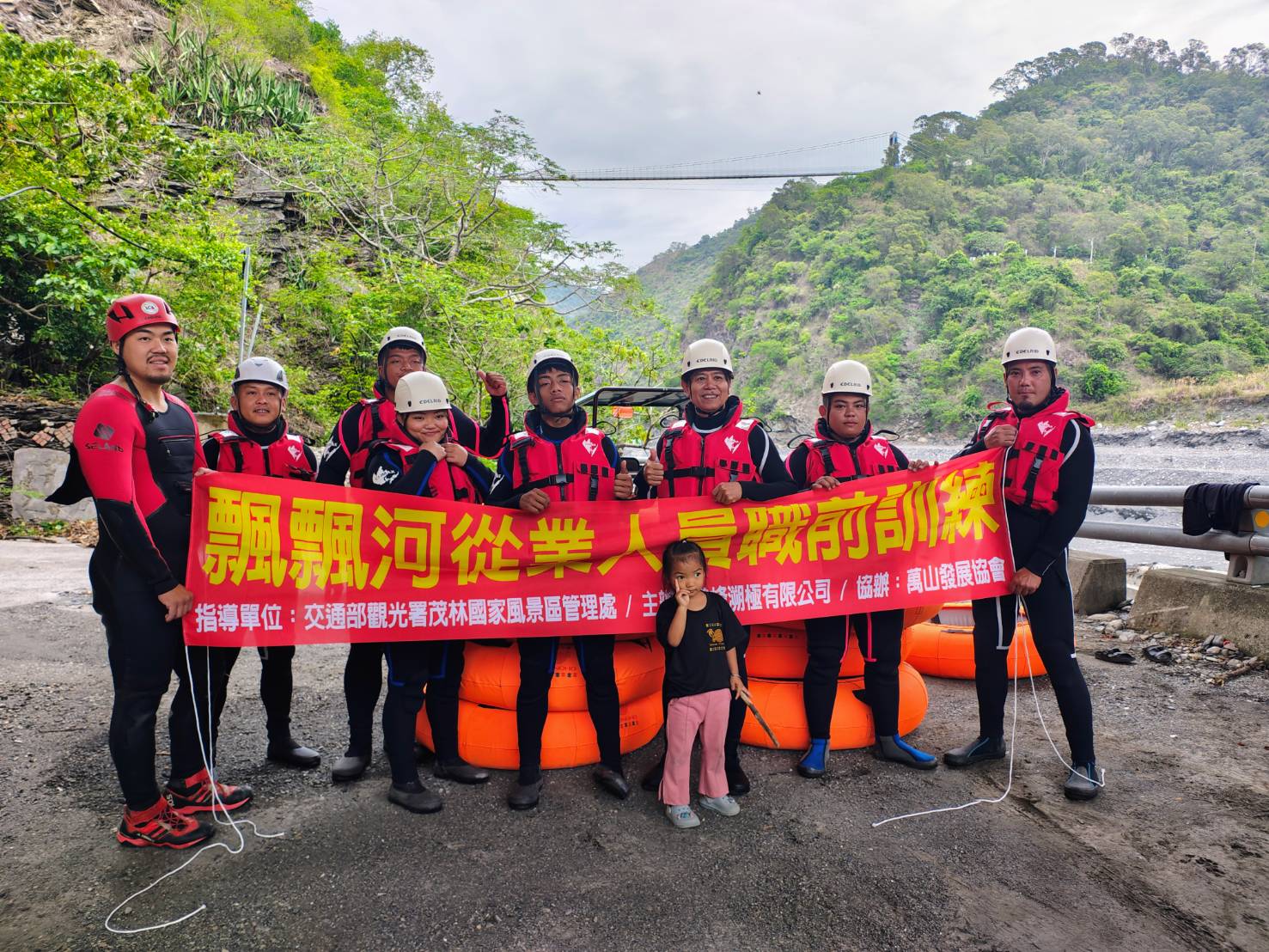 茂林風景區辦理「萬山漂漂河從業人員職前訓練」　4/23起展開為期一週專業訓