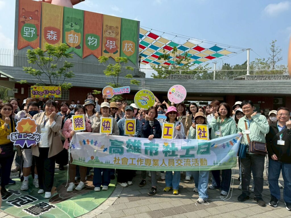 【深耕基層、堅守崗位、無怨無悔】社工日森林療癒之旅，彰顯《助人價值、城市溫度》