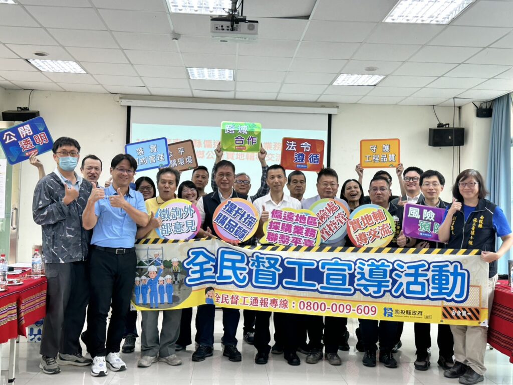 南投偏遠地區採購業務聯繫平臺實地輔導交流　前進仁愛鄉辦理實地輔導交流座談會