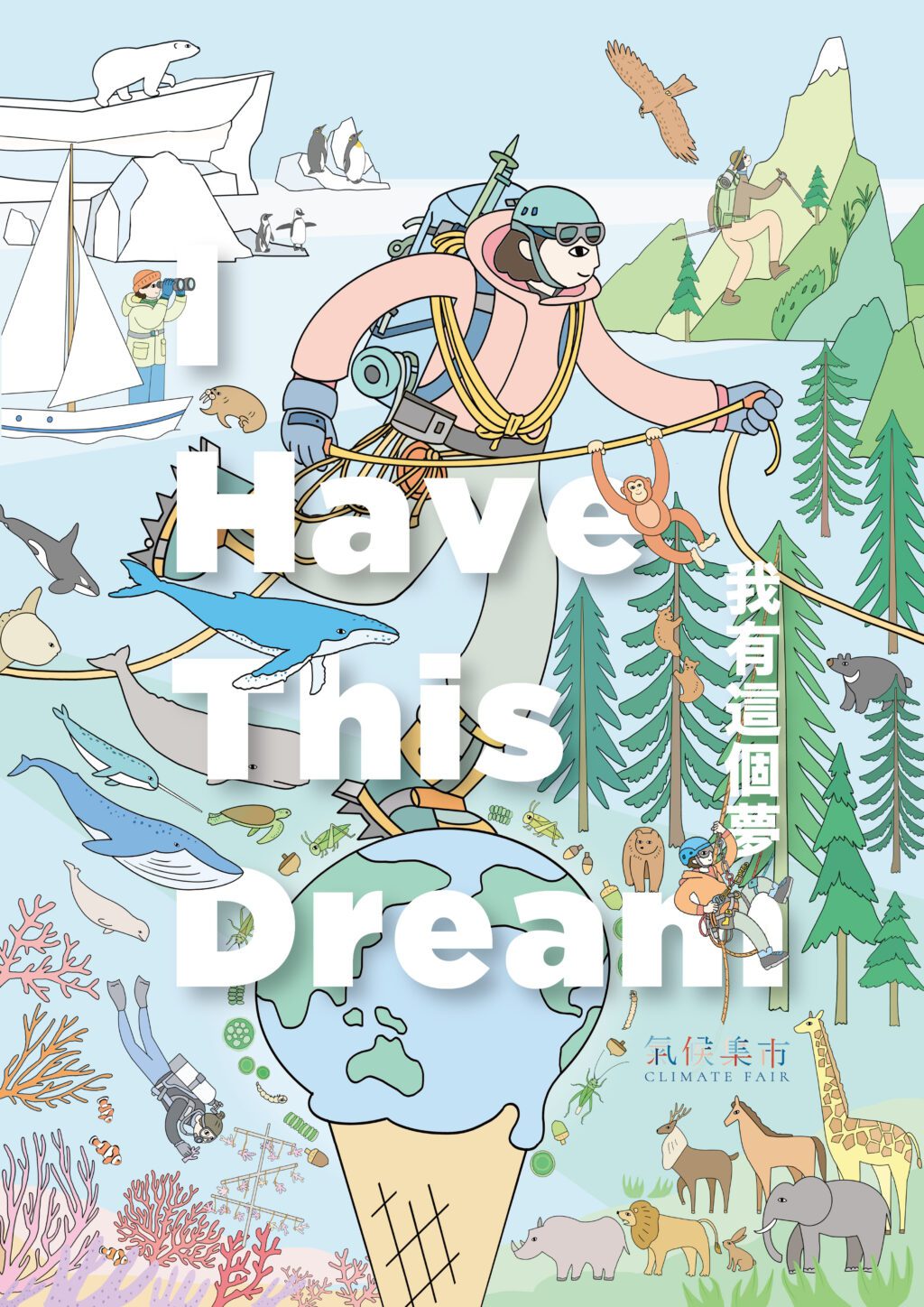 海科館「氣候集市」4/11登場　邀您體驗永續生活行動