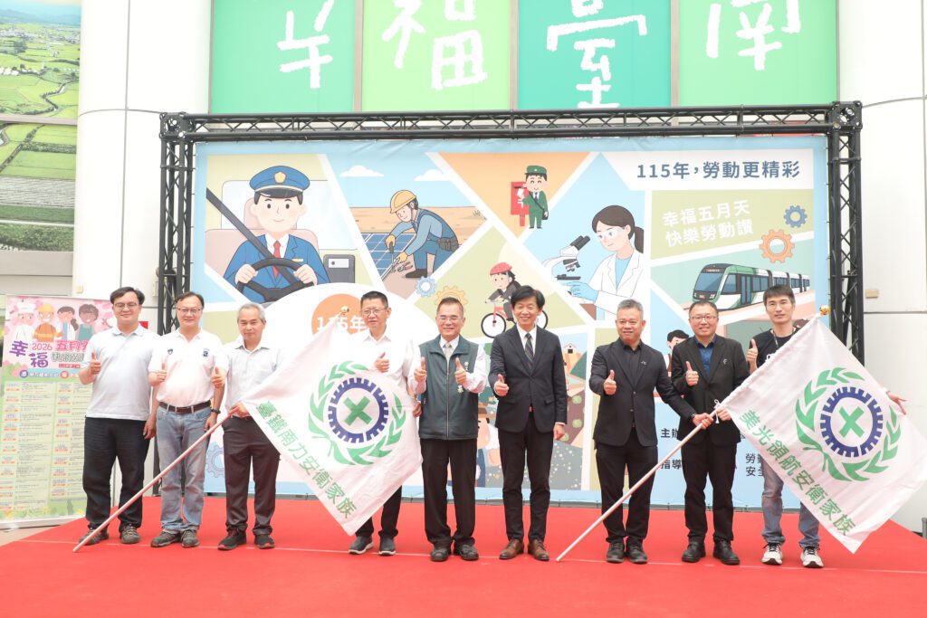 幸福五月天 黃偉哲感謝勞工付出　推多元活動打造友善勞動城市