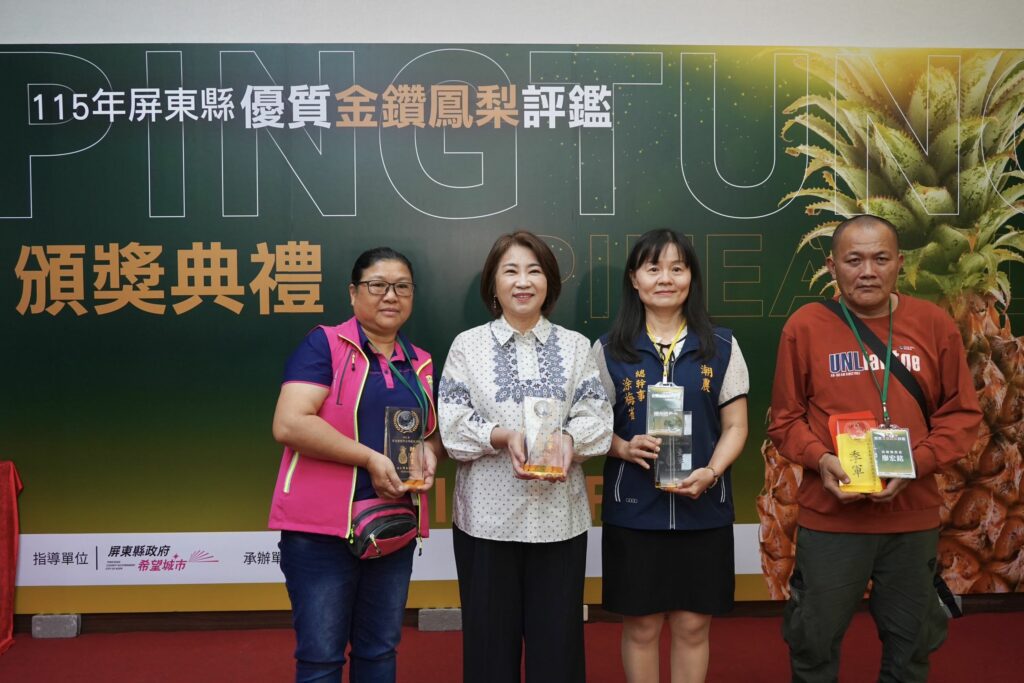 屏東優質金鑽鳳梨評鑑　潮州鎮農會林舜英雙冠王