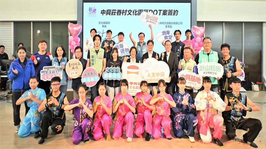 眷村活化「女大18變」 中興莊眷村ROT案正式簽約
