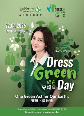 穿綠・行綠 響應世界地球日    全港一起參與「Dress Green Day綠色守護日」