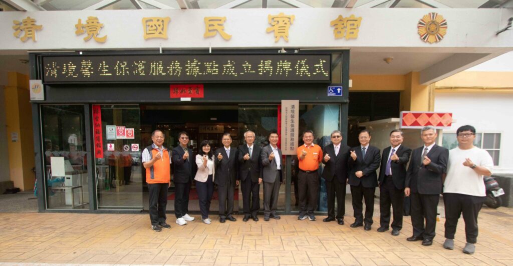 南投地檢署攜手犯保南投分會 成立全臺海拔最高「清境馨生保護服務據點」