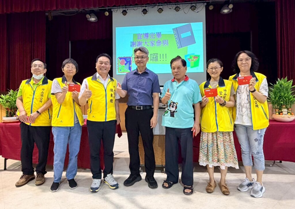 打造透明綠能環境　竹山鎮公所強化廉政與揭弊意識