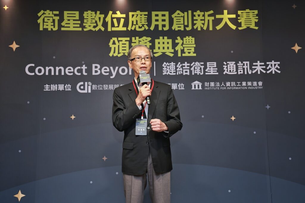 Connect Beyond 數產署 衛星數位應用創新大賽 圓滿落幕 20組獲獎團隊展現 臺灣通訊韌性與跨域實力