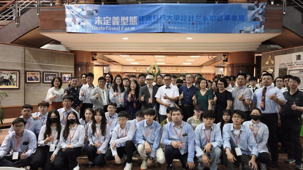 影音/建國科大三系畢業展  設計藍圖化為實踐作品均令人讚嘆