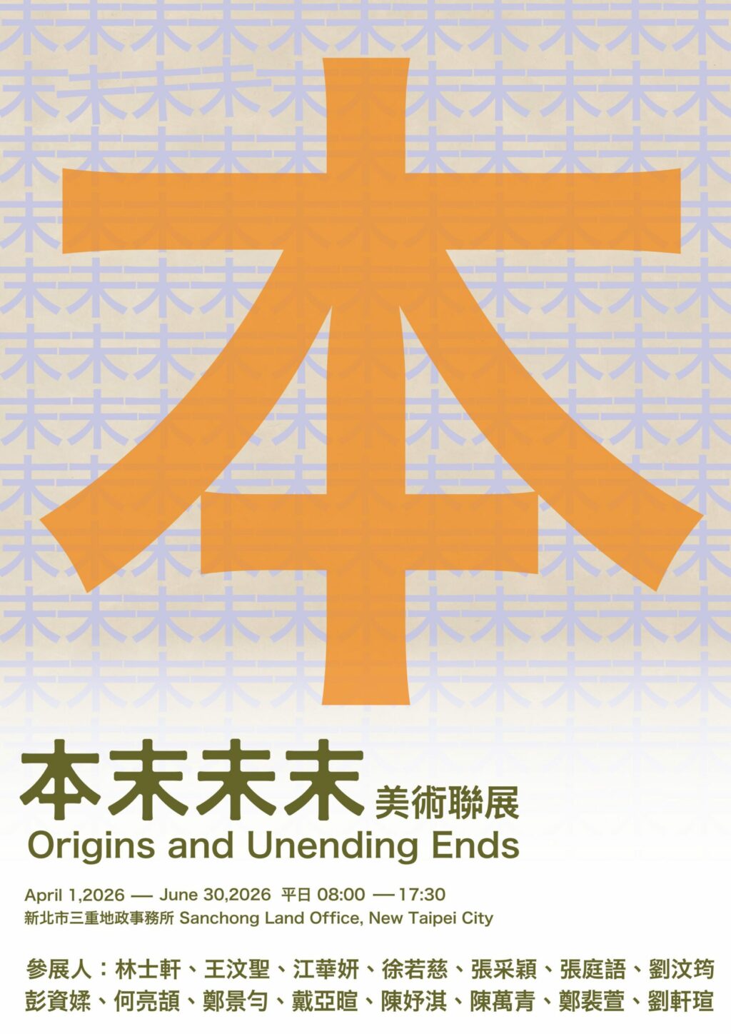 打破公務空間框架！三重地政所攜手在地學子     用「本末未末」美術展療癒洽公民眾