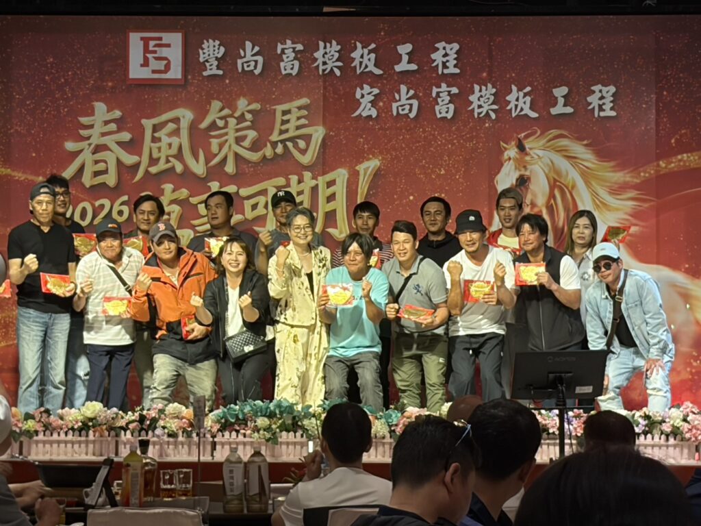 深耕桃園專業受肯定！豐(宏)尚富模板仲夏盛宴席開數十桌 展現好人緣