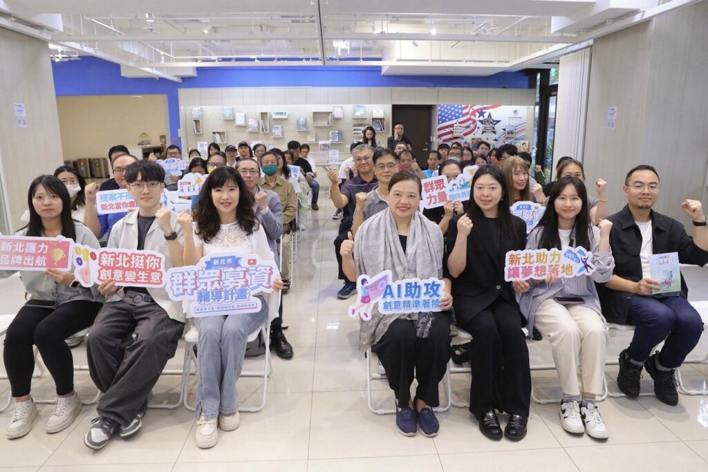 AI 加持募資成功率！新北經發局徵件說明會登場     一對一諮詢助企業品牌化
