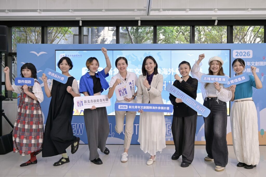 讓世界看見新北原創！2026 海外參展計畫徵件起跑     青年局帶隊進軍泰、馬、韓