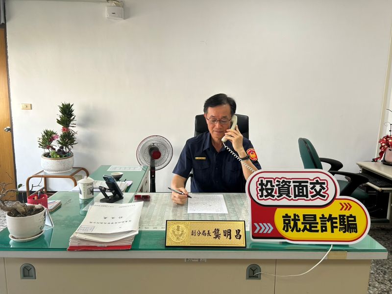 假檢警詐騙再現！潮州警分局與警廣連線反詐宣導