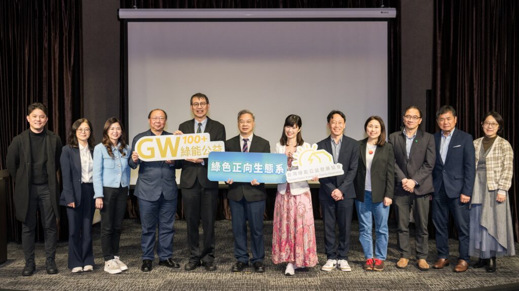 綠能公益發展協會舉辦「綠色正向生態系論壇」  攜手台大政法中心與經濟部邀請企業共創綠電生態系