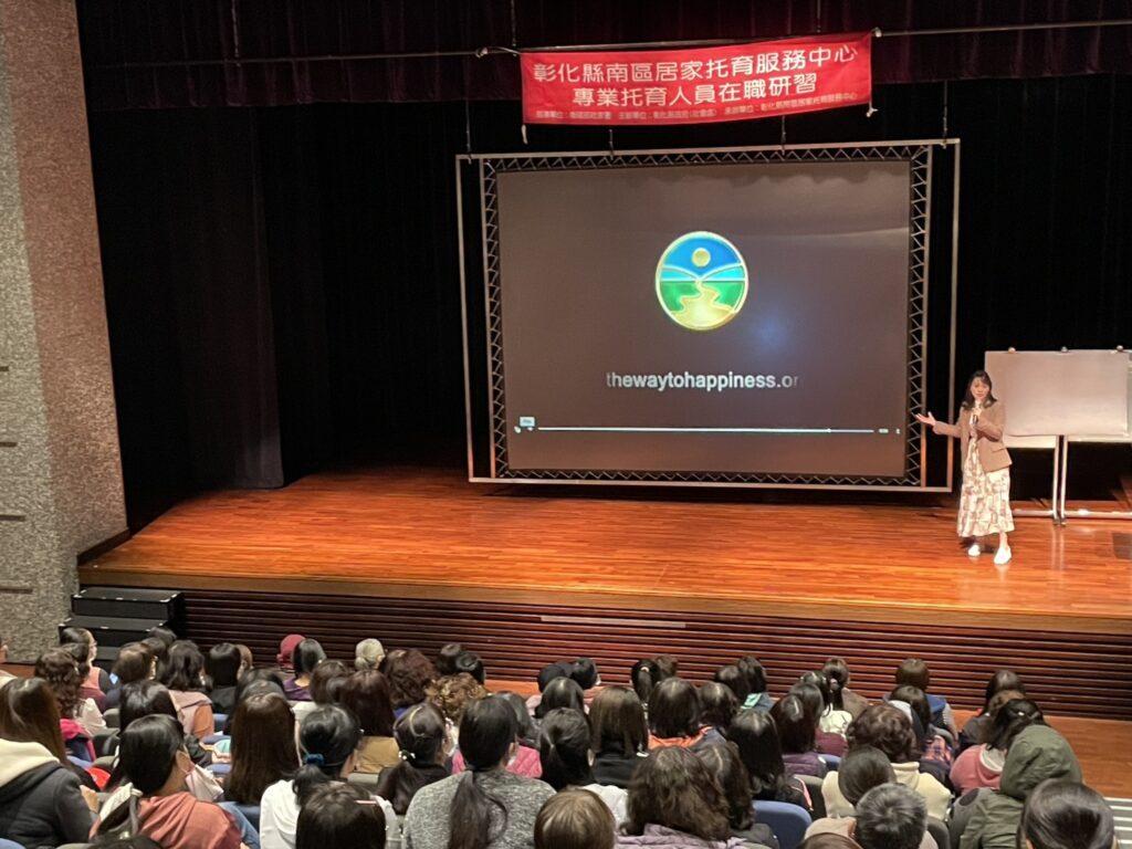 彰化托育研習聚焦自立教養　引導孩子從做家事培養責任感