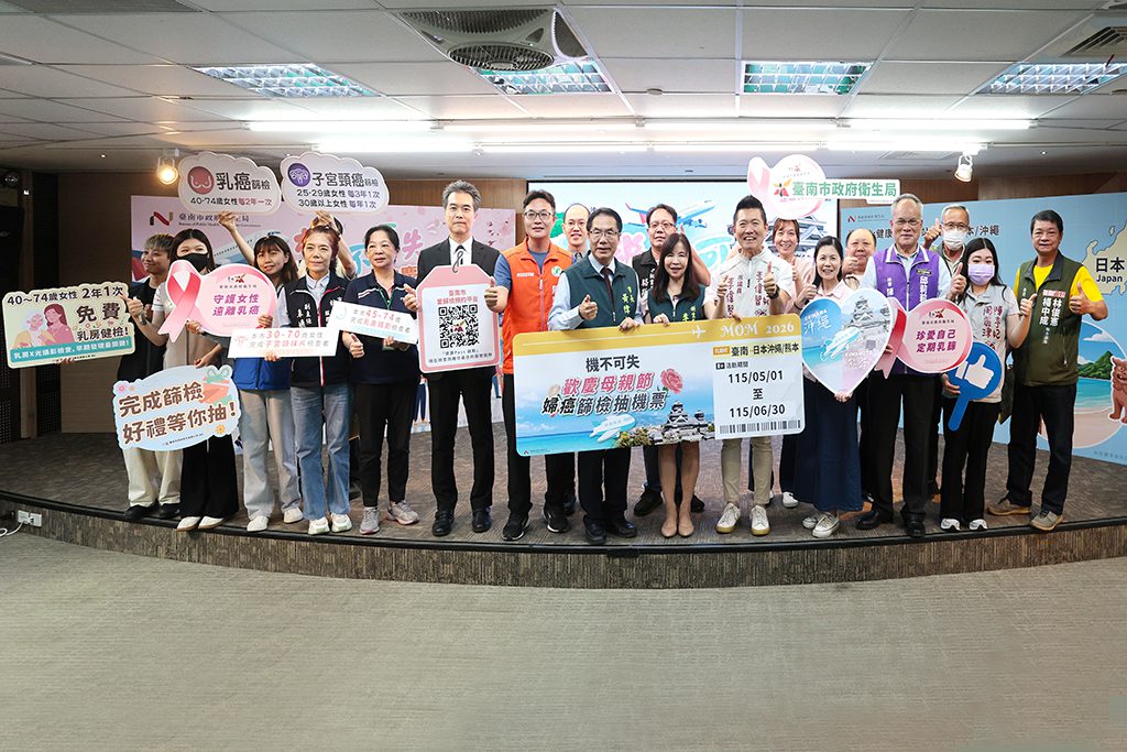 機不可失！臺南婦癌篩檢送日本機票　黃偉哲號召媽咪「健康出航」