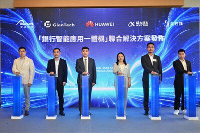 華為香港科技周聚焦「AI+金融」聯手融海夥伴發布「銀行智慧應用一體機」 鞏固本港國際金融中心地位