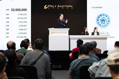 保利香港拍賣2026春季拍賣圓滿收槌 六件千萬級拍品領銜 四大門類穩健發力 逾17個國家藏家參與競投