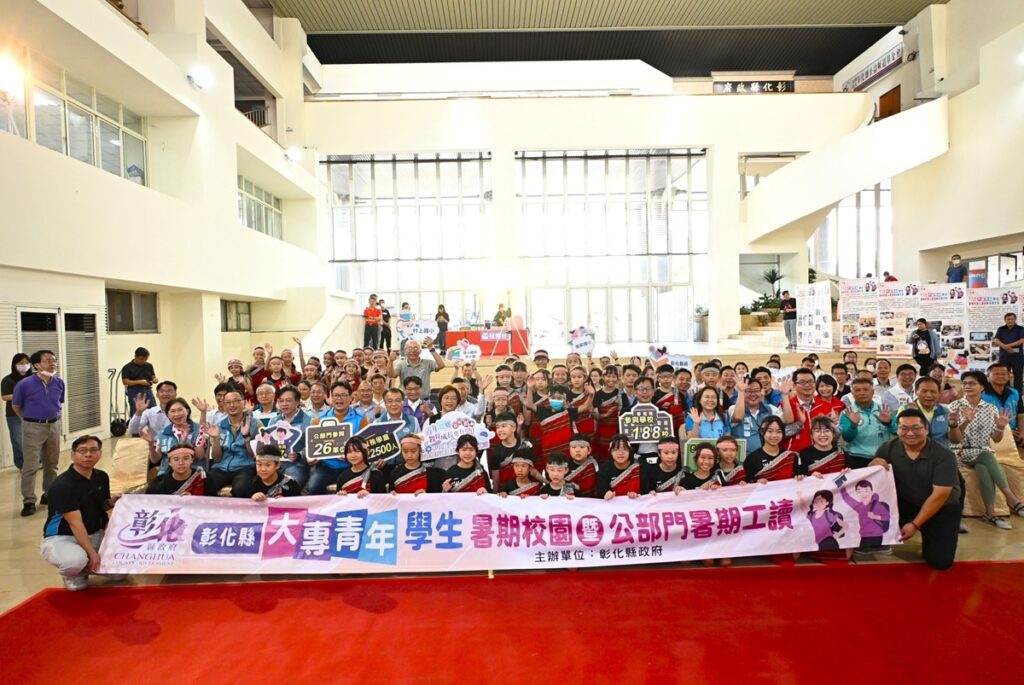 影音/打造友善發展環境   彰化大專青年暑期校園暨公部門工讀盛大啟動