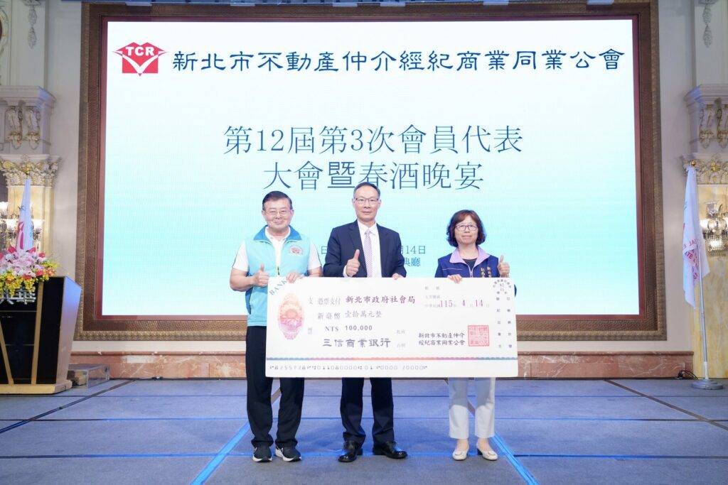 響應好日子大平台！新北房仲公會捐 10 萬助安置兒少     林平川：挺社會安全網
