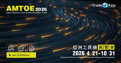 2026 亞洲工具機展覽會正式開幕 加速中小企業全球布局與國際買主對接