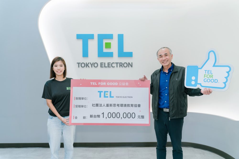關懷化行動  TEL台灣成公益推手  百萬善款支持環保及兒童友善醫療