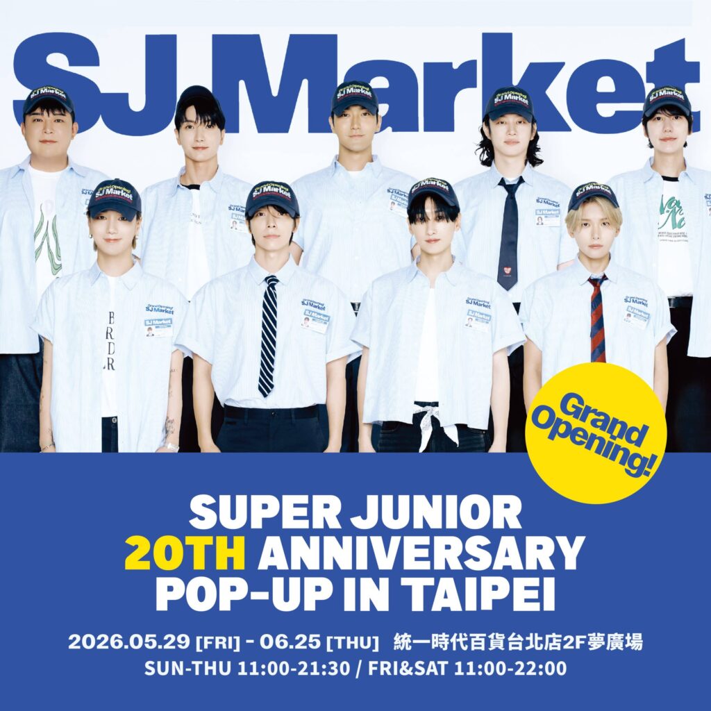 天團魅力引爆！Super Junior《GRAND OPENING! SJ Market》20週年快閃店台北登場