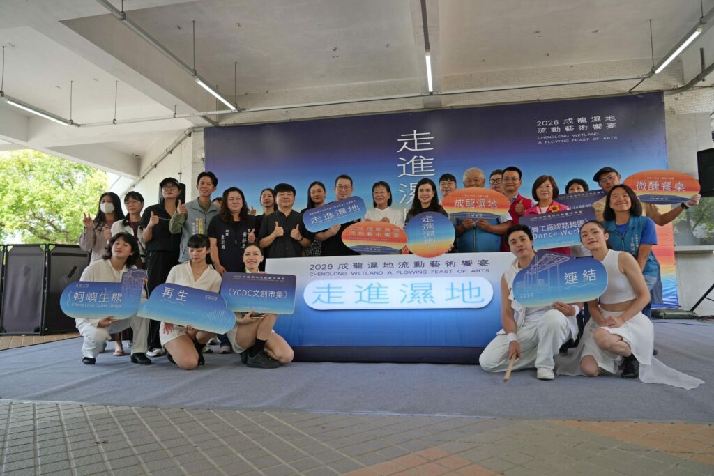 感官共鳴自然脈動　2026 成龍濕地流動藝術饗宴5/23登場