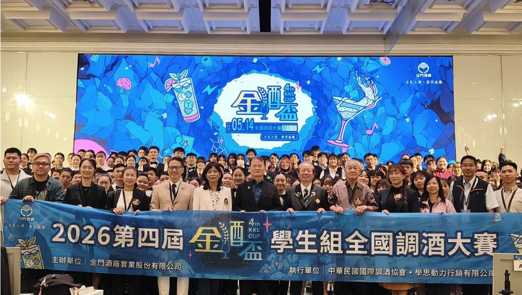 金門高粱翻轉年輕形象　第4屆金酒盃跨界賽事打造學生圓夢舞台
