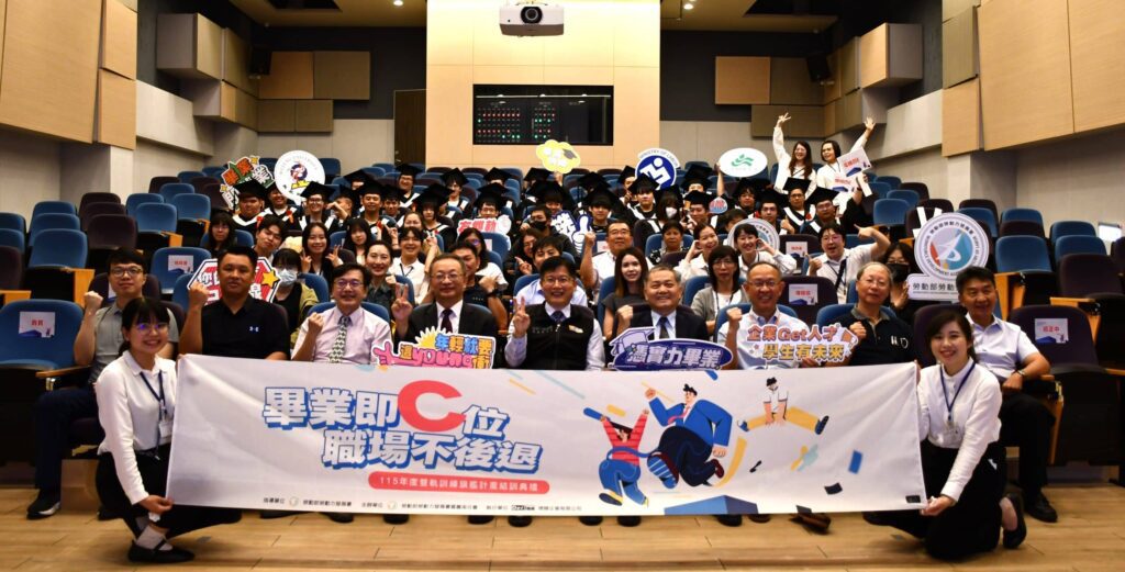 「畢業即C位 職場不後退」 勞動部雙軌生畢業、就業零時差