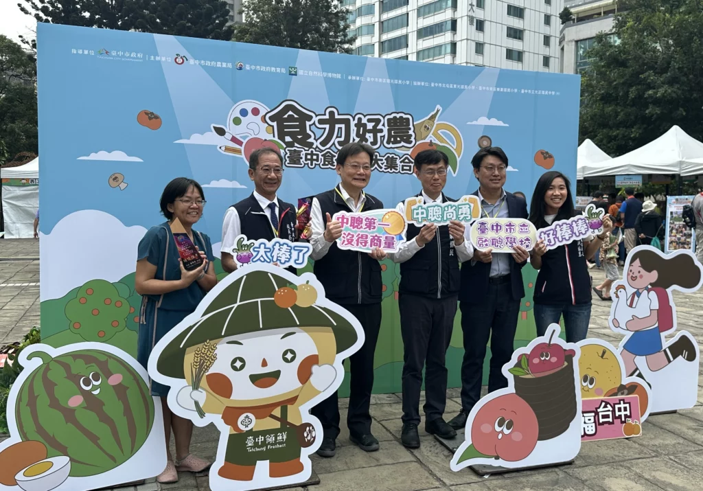 中市食農教育成果展熱鬧登場　親子家庭熱情參與 寓教於樂推廣永續飲食觀念