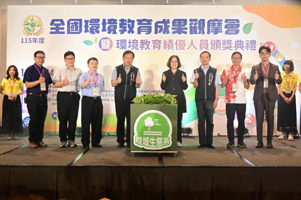 淨零永續、幸福台中！　115 年全國環教觀摩會在台中盛大登場