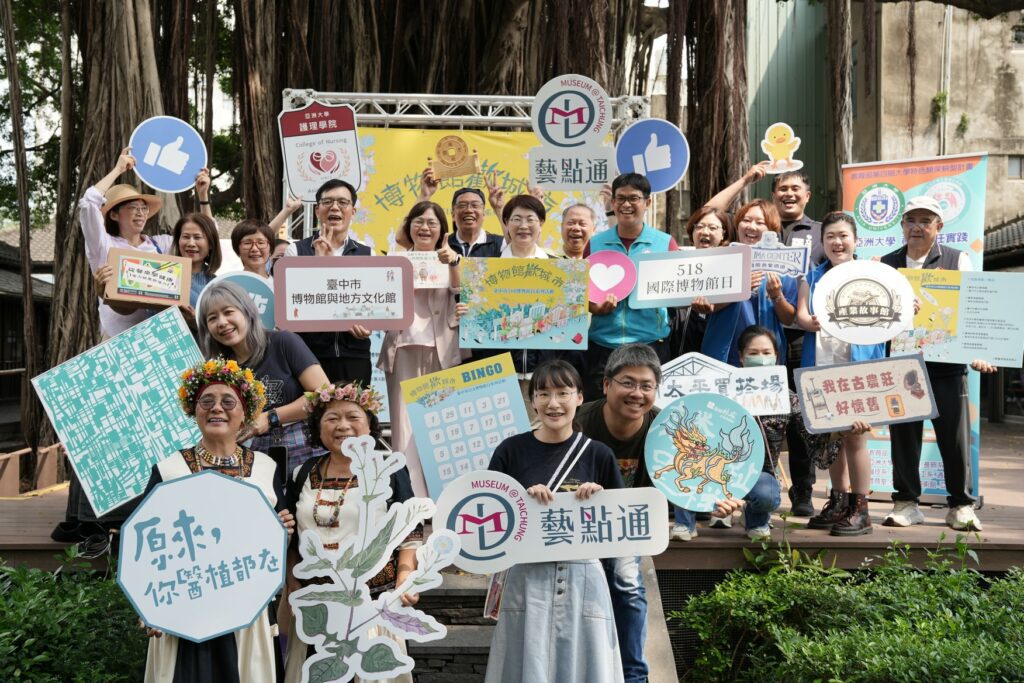 響應518國際博物館日！　中市「博物館『歡』城市」5/16熱鬧登場