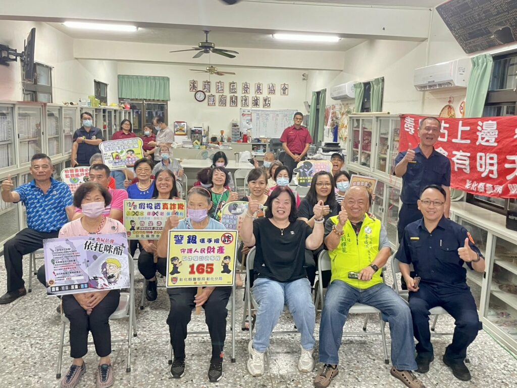 芬園鄉溪頭社區治安座談會　警民共創友善廉潔社區
