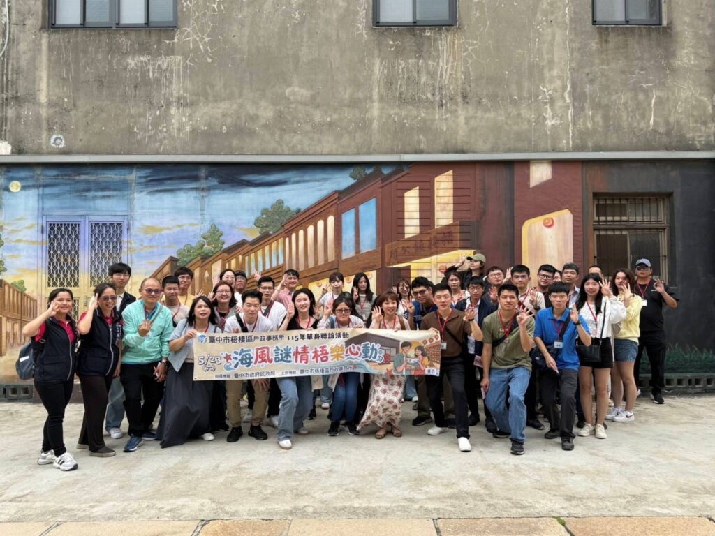 海風謎情解鎖愛情密碼！　梧棲單身聯誼助攻17對心動連線　創89.5%高配對率