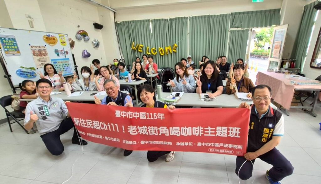 咖啡茶香交織舊城故事！　中區戶所主題班助新住民學技能、品味文化底蘊